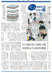 新聞記事を読む