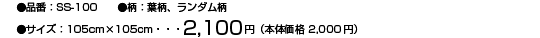 リフレッシュメイク詳細