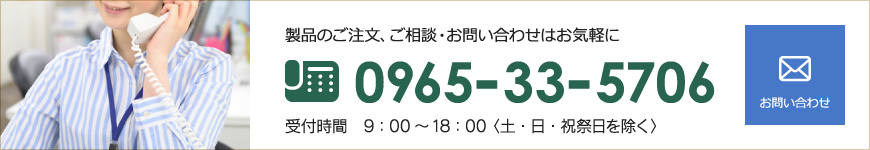 お問い合わせ